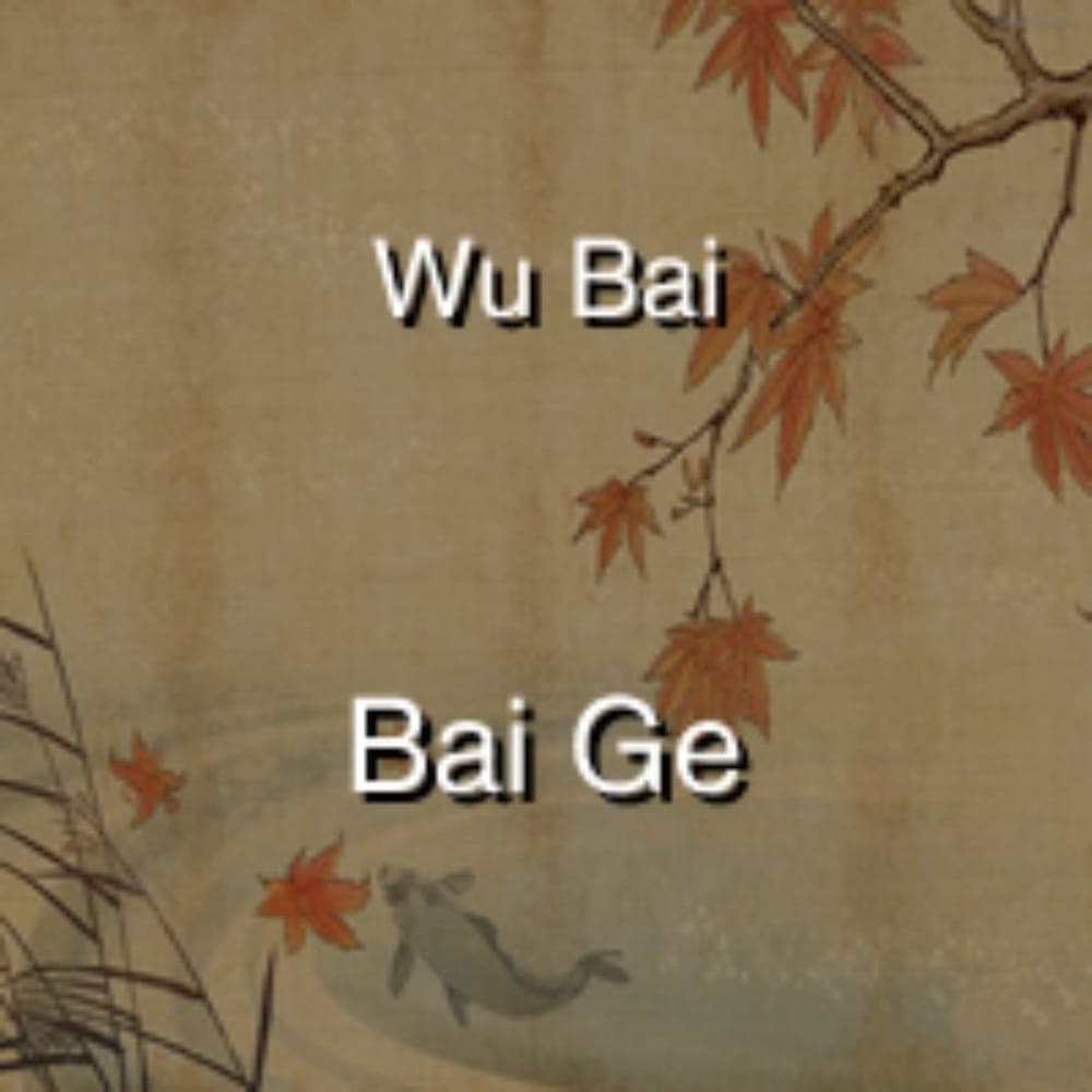 Wu Bai - Bai Ge