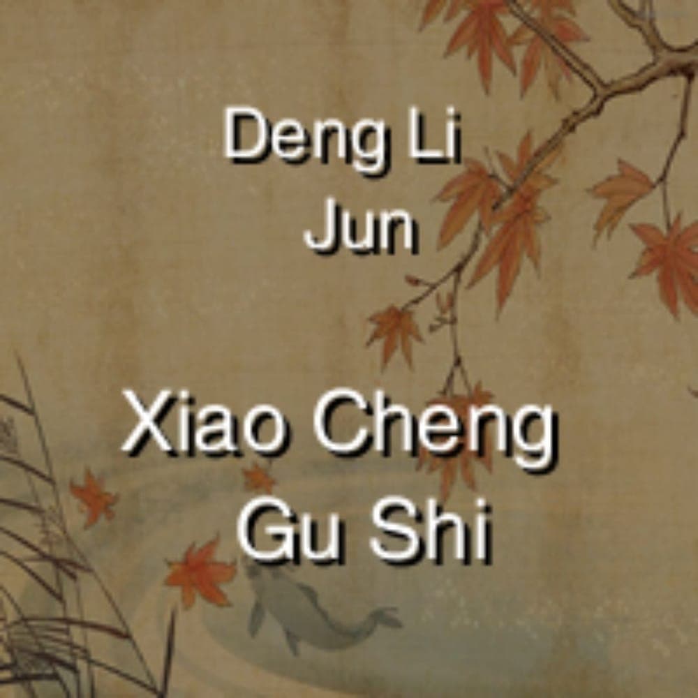 Deng Li Jun - Xiao Cheng Gu Shi
