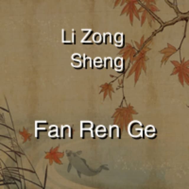 Li Zong Sheng - Fan Ren Ge