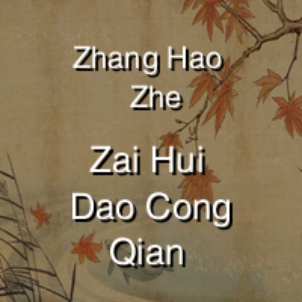 Zhang Hao Zhe - Zai Hui Dao Cong Qian