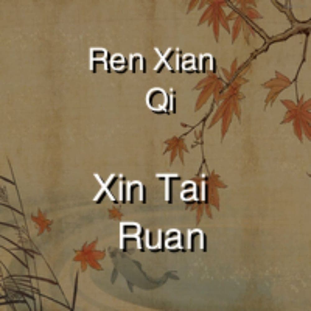 Ren Xian Qi - Xin Tai Ruan