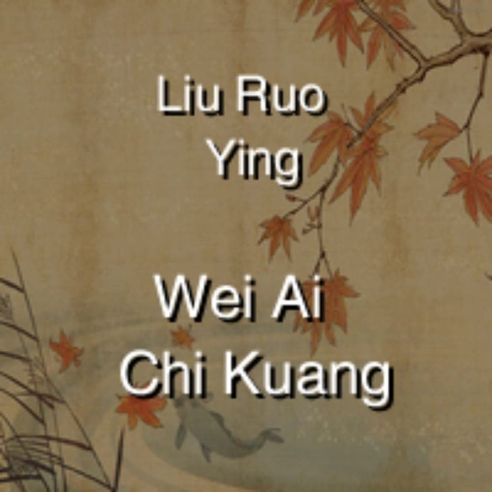 Liu Ruo Ying - Wei Ai Chi Kuang