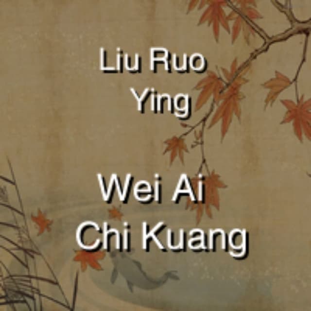 Liu Ruo Ying - Wei Ai Chi Kuang