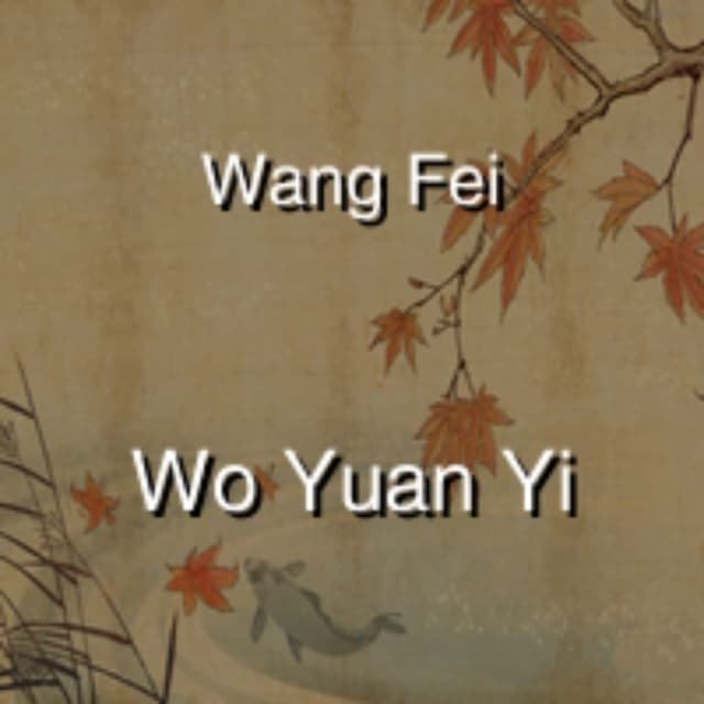 Wo Yuan Yi
